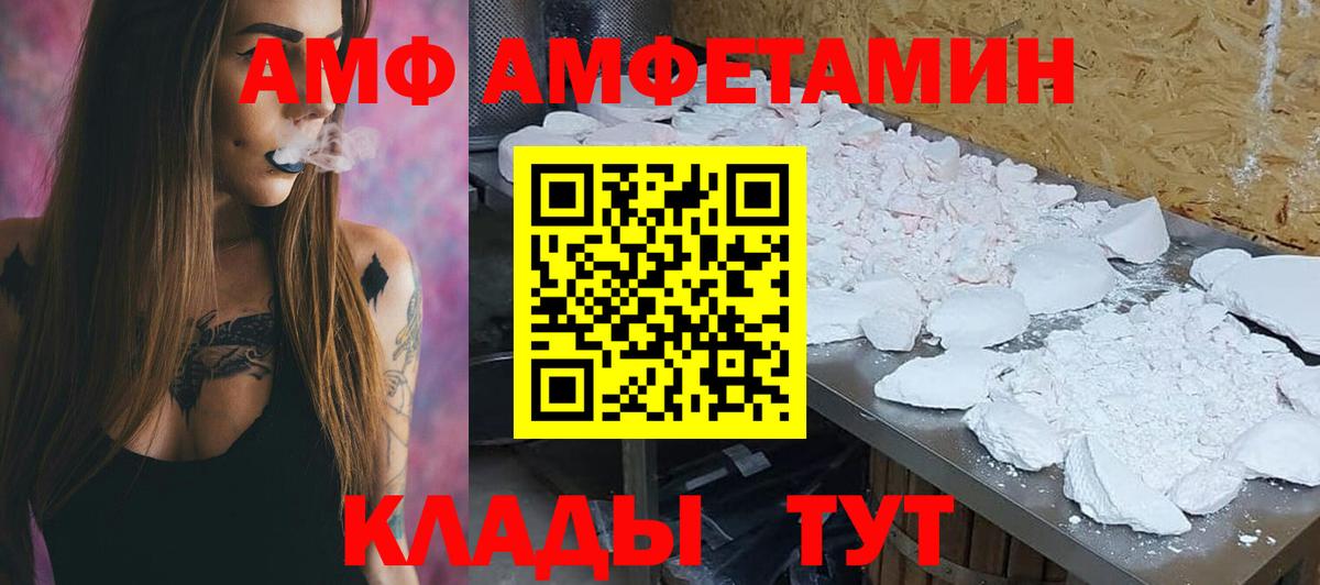 Amphetamine VHQ Омск