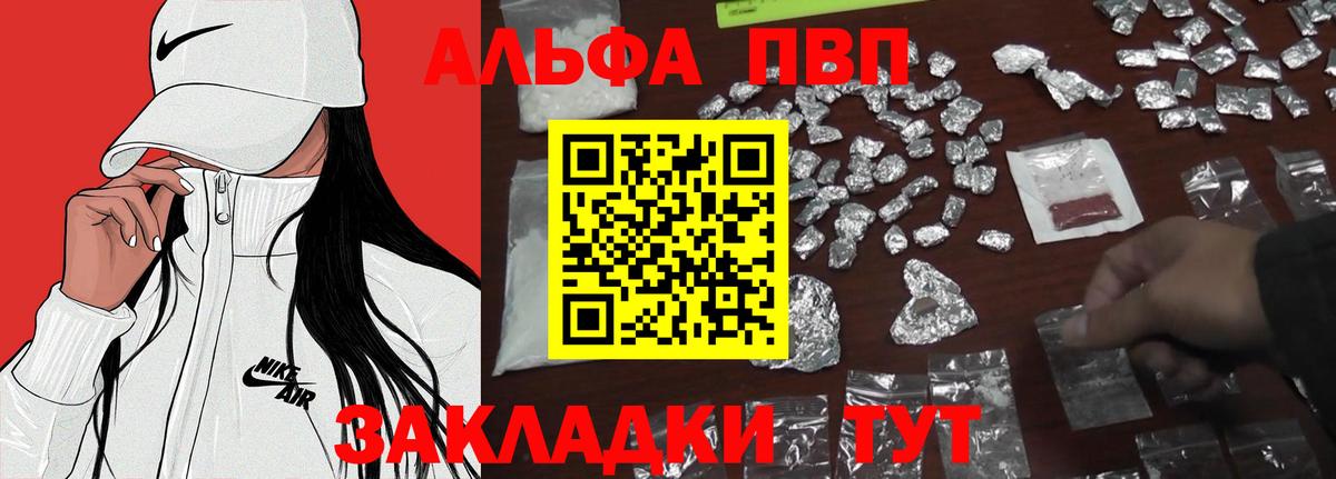 А ПВП кристаллы  Alpha-PVP Crystall  Alfa_PVP СК  Омск  Вход с VPN 