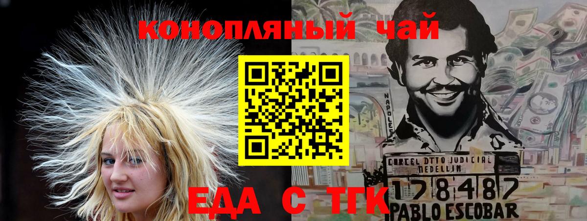 Cannafood марихуана  Вход с VPN  Омск 