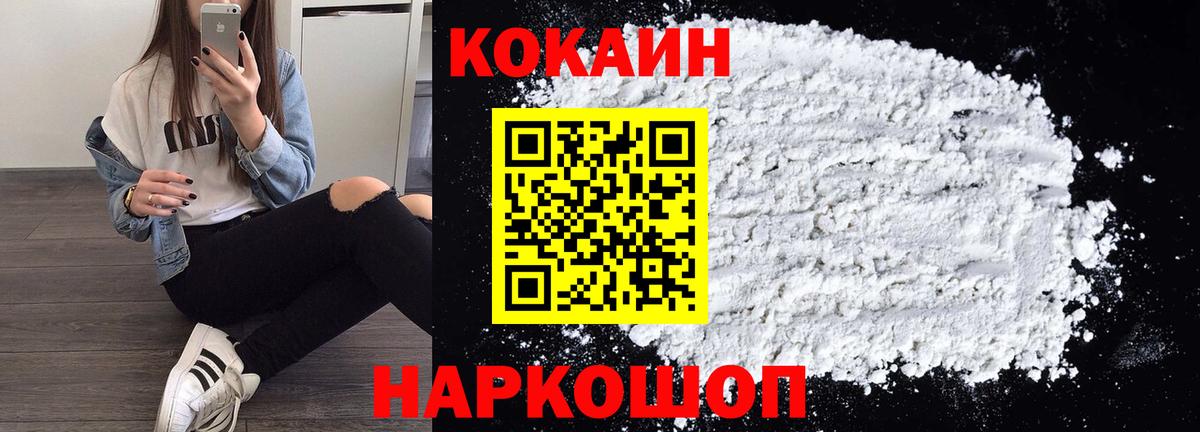 Омск  Cocaine 99%  КОКАИН Боливия  Вход с VPN 