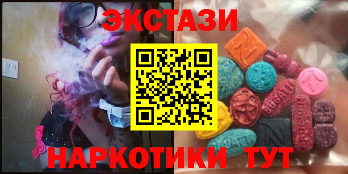 ЭКСТАЗИ  Вход с VPN  Экстази Дубай  Омск  Ecstasy XTC 
