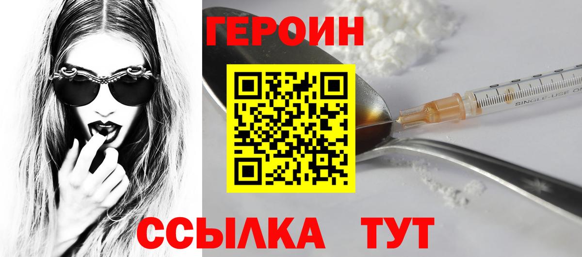 Омск  Героин VHQ  Вход с VPN 