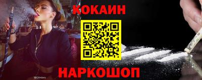 кокаин перу Севастополь