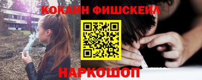 кокаин перу Севастополь