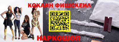 кокаин перу Севастополь