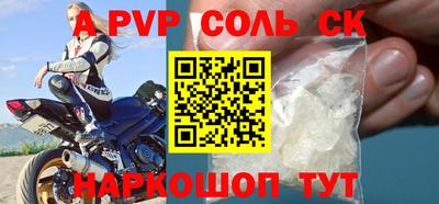 соль ск Северобайкальск