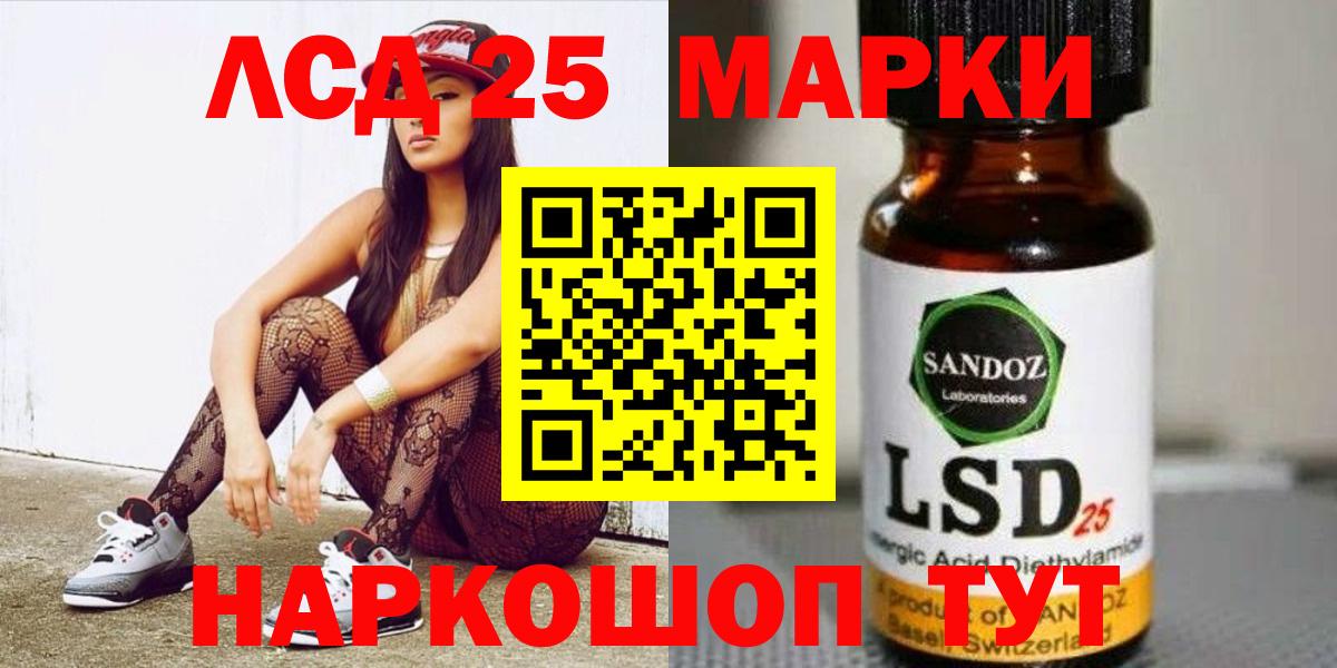 Лсд 25 экстази кислота  LSD-25 экстази кислота  Вход с VPN  Омск 