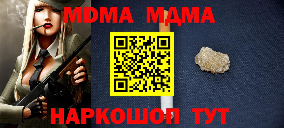 МДМА  Вход с VPN  Омск  МДМА Molly 