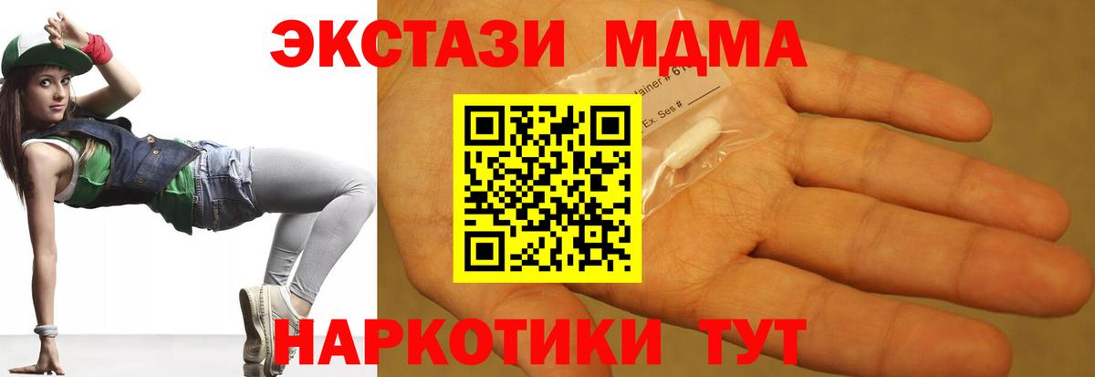 MDMA crystal Омск