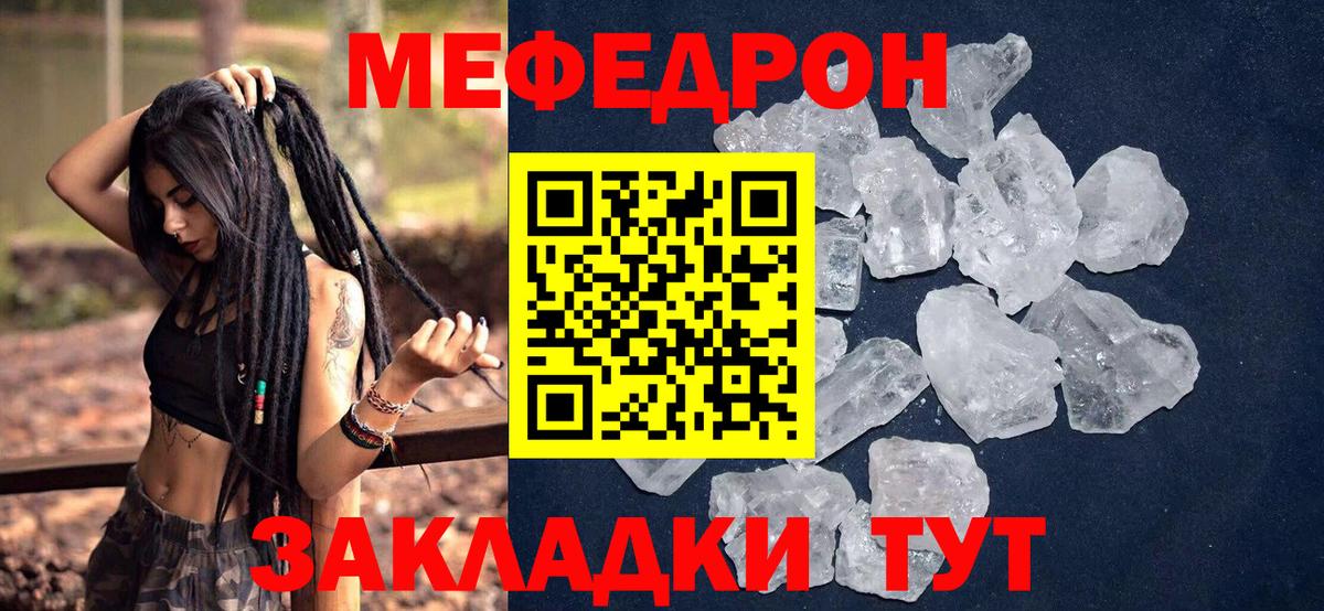 Меф мяу мяу кристаллы Омск