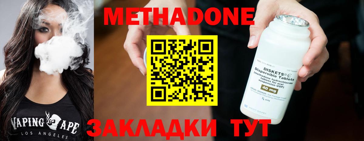 МЕТАДОН белоснежный  Вход с VPN  МЕТАДОН VHQ  Омск 