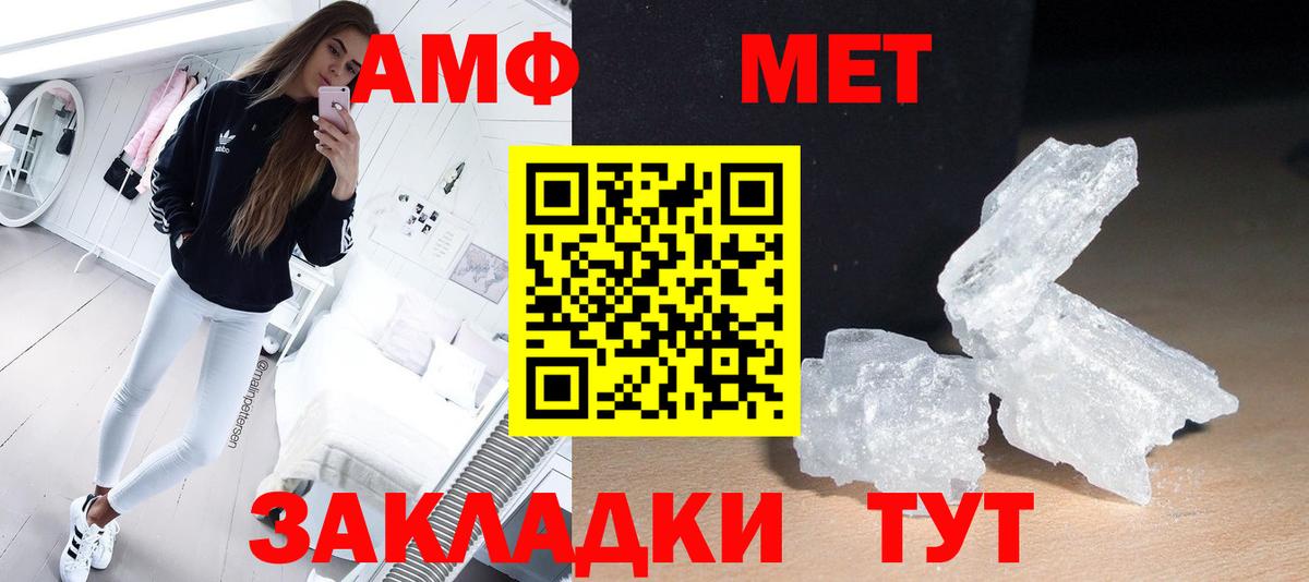 Метамфетамин витя  Вход с VPN  Омск 