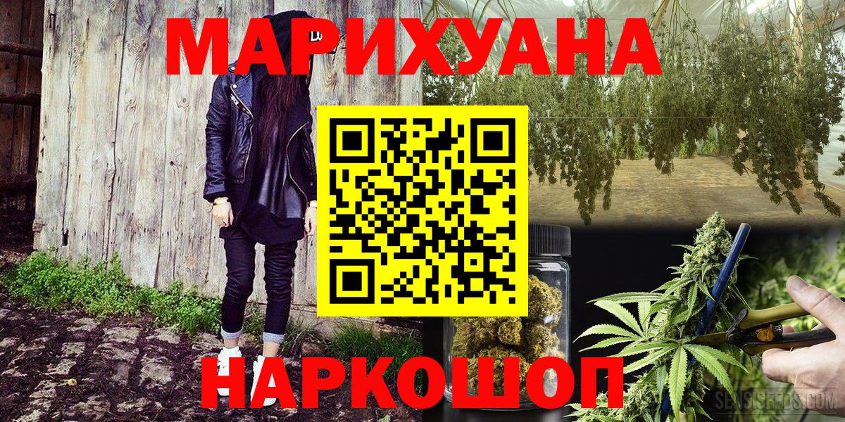Бошки марихуана THC 21% Омск